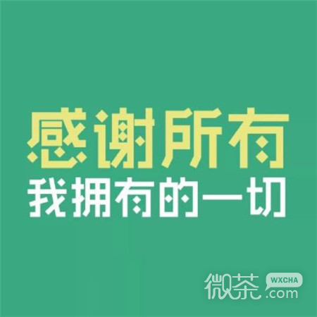 感恩节经典语录系列微信图片合集