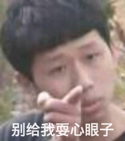 鄙视微信恶搞斗图表情包