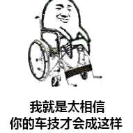 鄙视微信恶搞斗图表情包