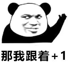 鄙视微信恶搞斗图表情包