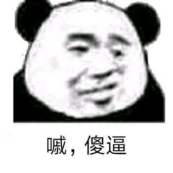 忍微信恶搞斗图表情包