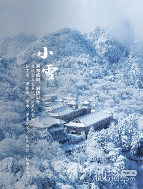 小雪节气专用的微信意境图片合集