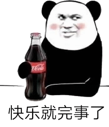 爷笑了微信恶搞斗图表情包