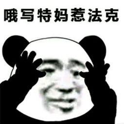 鄙视微信恶搞斗图表情包