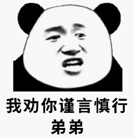 鄙视微信恶搞斗图表情包