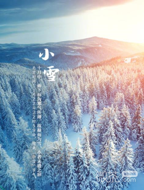 小雪节气专用的微信意境图片合集