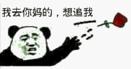 鄙视微信恶搞斗图表情包