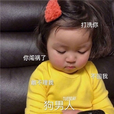 可爱个性的微信萌娃头像合集