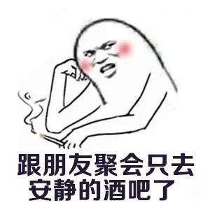 90后的中年危机微信带字表情包