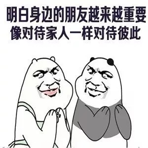 90后的中年危机微信带字表情包