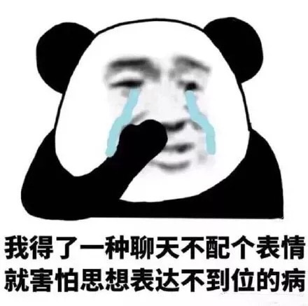 每日沙雕微信斗图表情包合集