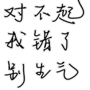 微信近期斗图恶搞表情包2019/11/26（二）