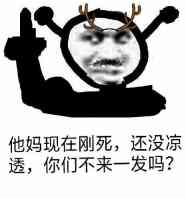 幼稚微信恶搞斗图表情包