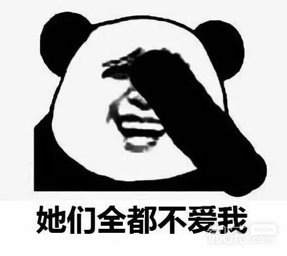 熊猫头我想静静微信恶搞带字表情包
