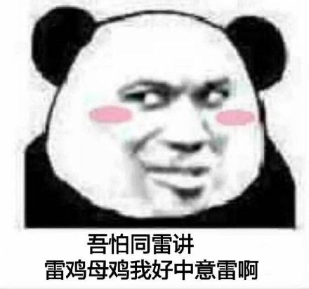 骚逼微信恶搞斗图表情包