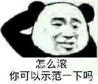 骚逼微信恶搞斗图表情包