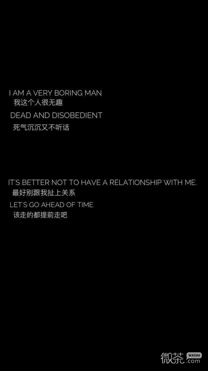 文字控专属的微信伤感丧气图片