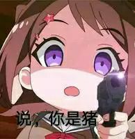 幼稚微信恶搞斗图表情包