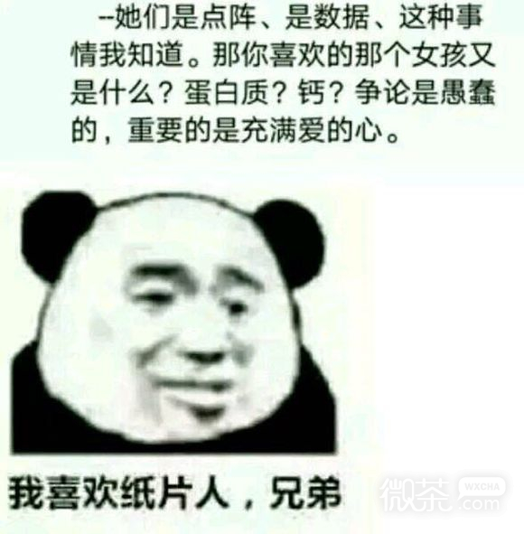 微信近期斗图恶搞表情包2019/11/26（二）