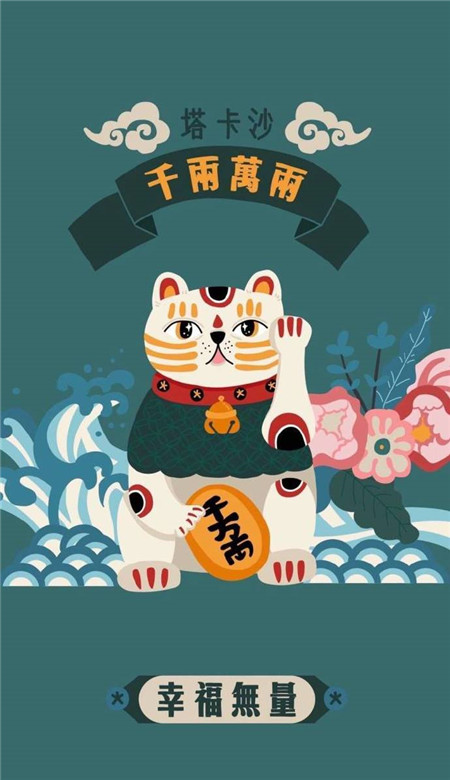 好运招财的微信个性壁纸图片