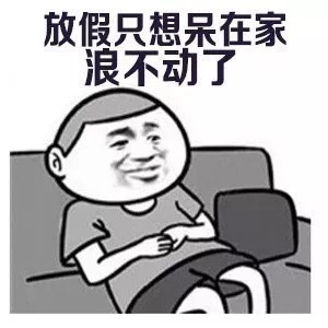 90后的中年危机微信带字表情包