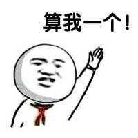 幼稚微信恶搞斗图表情包