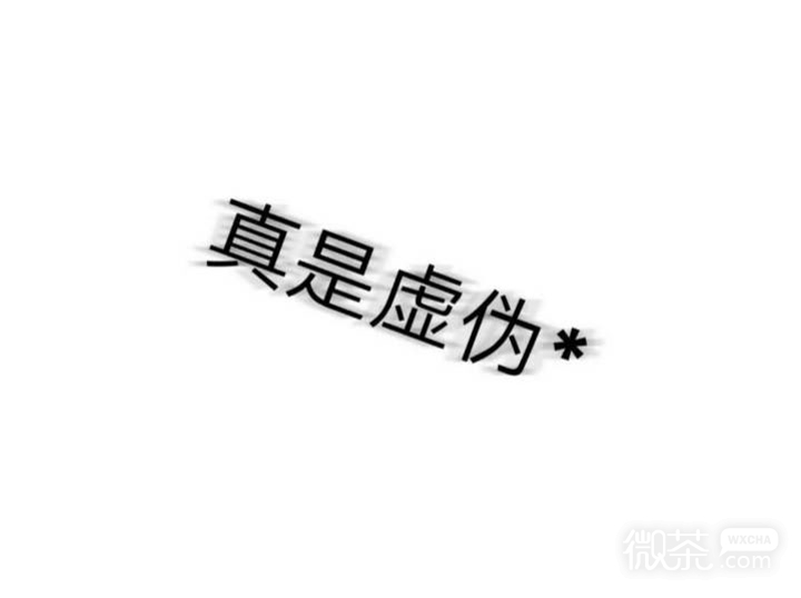丧气伤感的微信非主流带字图片
