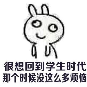 90后的中年危机微信带字表情包
