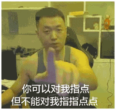 骚逼微信恶搞斗图表情包