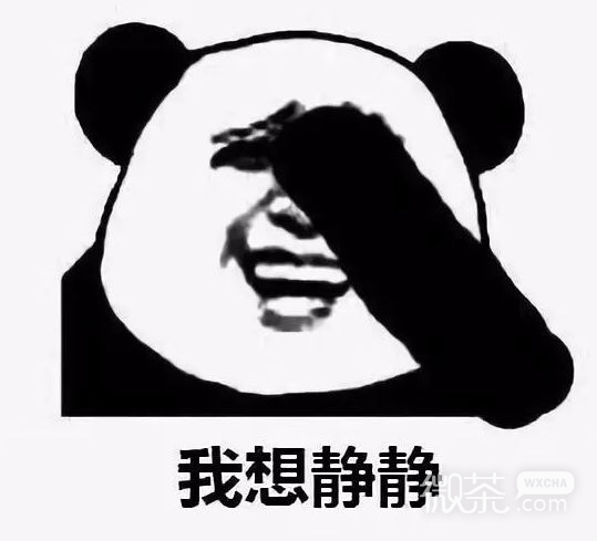 熊猫头我想静静微信恶搞带字表情包