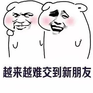 90后的中年危机微信带字表情包