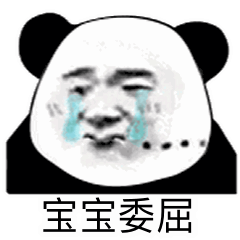 骚逼微信恶搞斗图表情包