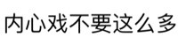 骚逼微信恶搞斗图表情包