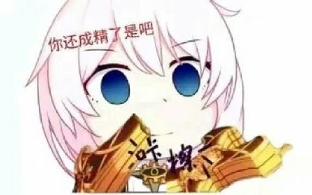 幼稚微信恶搞斗图表情包