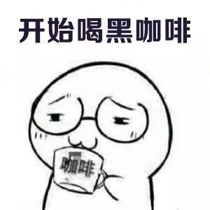 90后的中年危机微信带字表情包