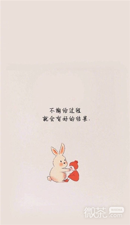 文字控专属的微信带字壁纸图片