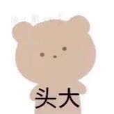 微信近期斗图恶搞表情包2019/11/27