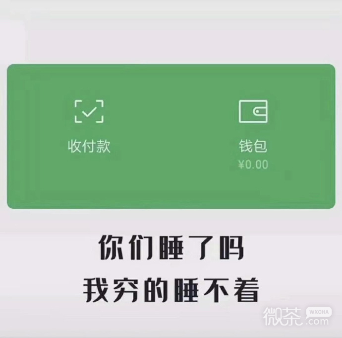 近期热门的群聊斗图专用表情包