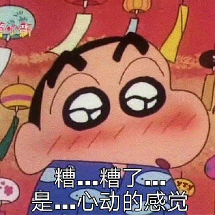 蜡笔小新系列微信带字表情包合集