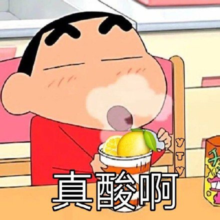蜡笔小新系列微信带字表情包合集