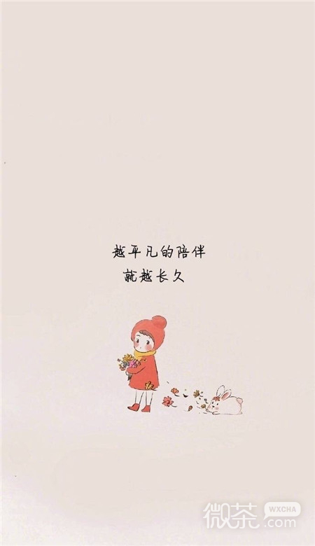 文字控专属的微信带字壁纸图片