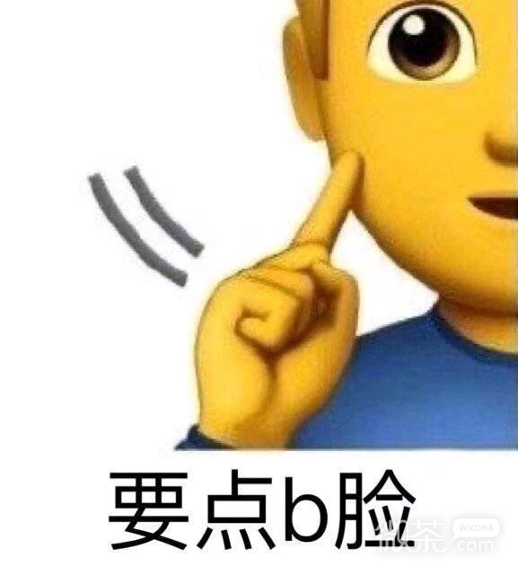 微信近期斗图恶搞表情包2019/11/27