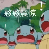 微信近期斗图恶搞表情包2019/11/29