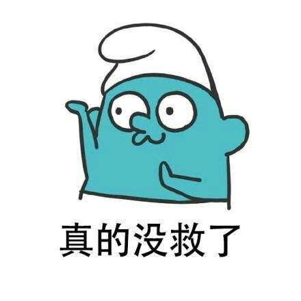 我的自我介绍系列微信恶搞表情包