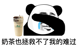 微信近期斗图恶搞表情包2019/11/29（二）