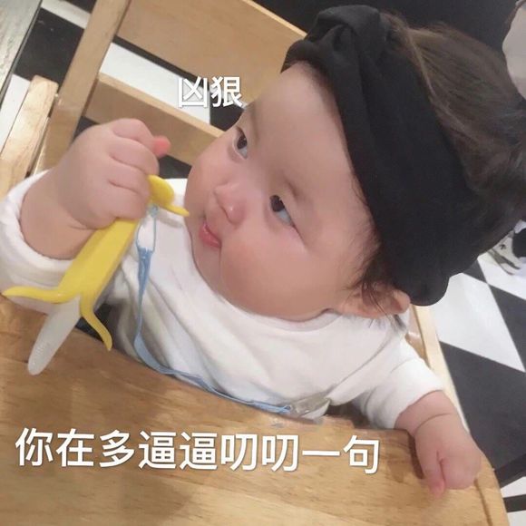 微信近期斗图恶搞表情包2019/11/29