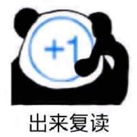 你休想微信恶搞斗图表情包
