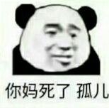 猎妈人微信恶搞斗图表情包