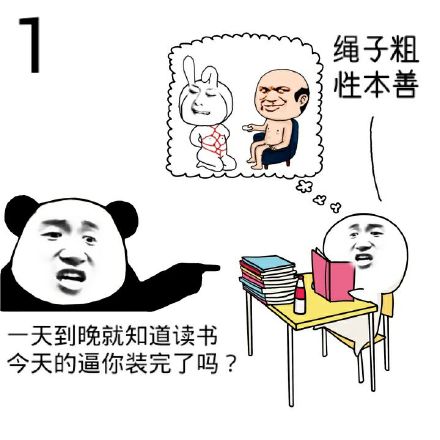 微信近期斗图恶搞表情包2019/12/1
