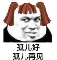 偷偷抹泪微信恶搞斗图表情包